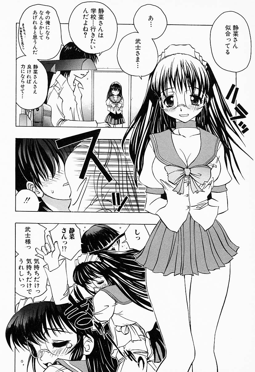 [Anthology] Kanojo wa Maid | She's My Maid page 32 full