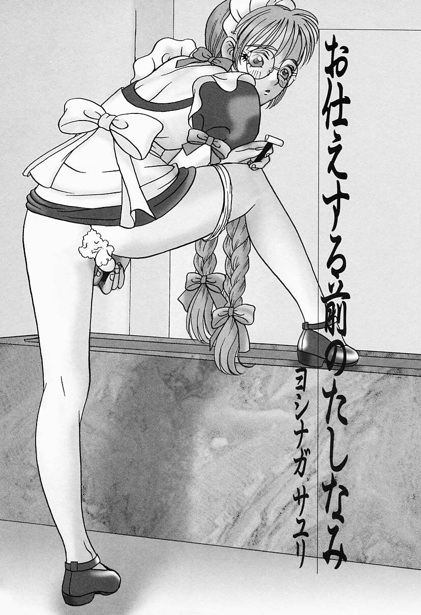 [Anthology] Kanojo wa Maid | She's My Maid page 39 full