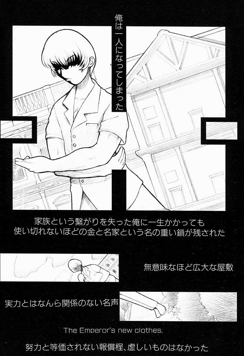 [Anthology] Kanojo wa Maid | She's My Maid page 78 full