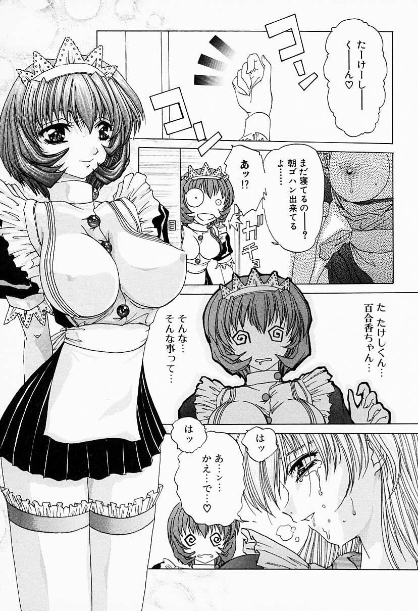 [Anthology] Kanojo wa Maid | She's My Maid page 97 full