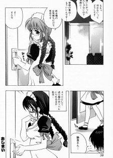 [Anthology] Kanojo wa Maid | She's My Maid - page 38