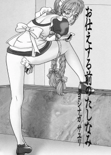 [Anthology] Kanojo wa Maid | She's My Maid - page 39