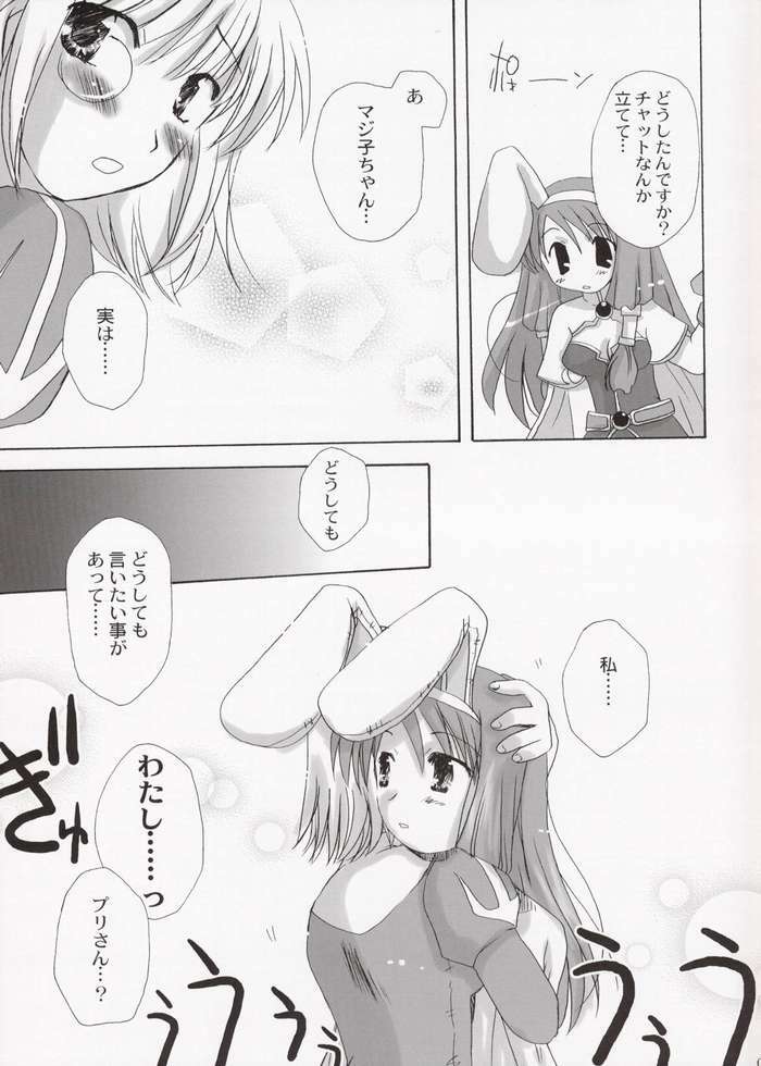 (CR34) [Sendan (Okosama Lunch)] Mahoutsukai ni Naru Houhou 4.25 (Ragnarok Online) page 6 full