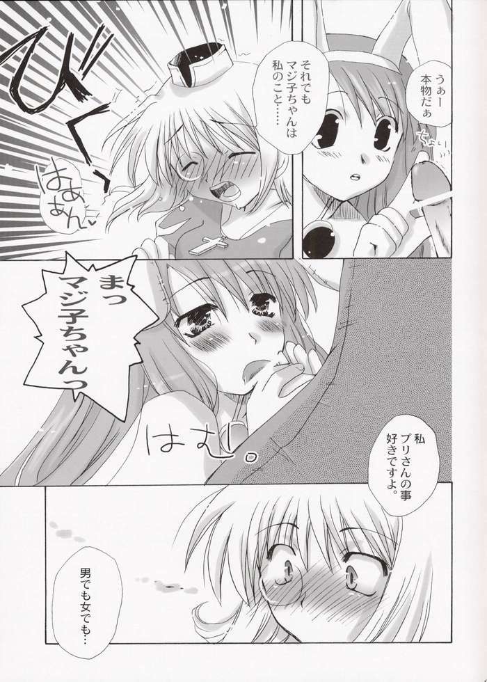 (CR34) [Sendan (Okosama Lunch)] Mahoutsukai ni Naru Houhou 4.25 (Ragnarok Online) page 8 full