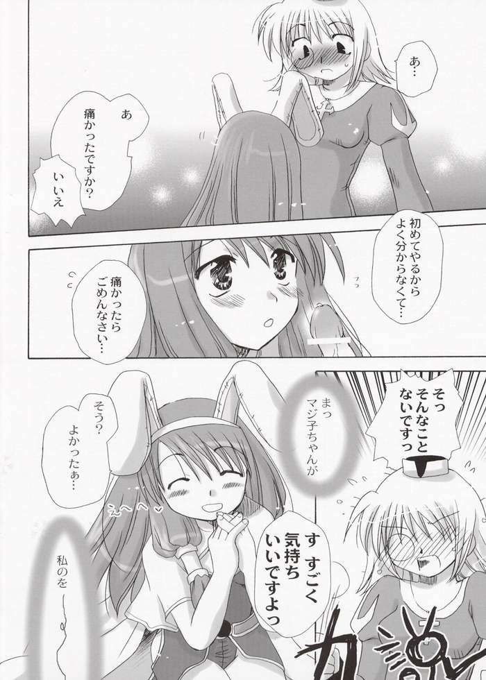 (CR34) [Sendan (Okosama Lunch)] Mahoutsukai ni Naru Houhou 4.25 (Ragnarok Online) page 9 full