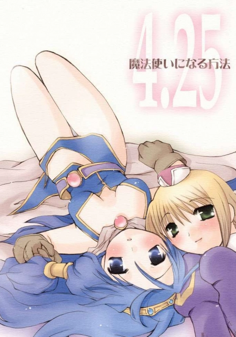 (CR34) [Sendan (Okosama Lunch)] Mahoutsukai ni Naru Houhou 4.25 (Ragnarok Online)