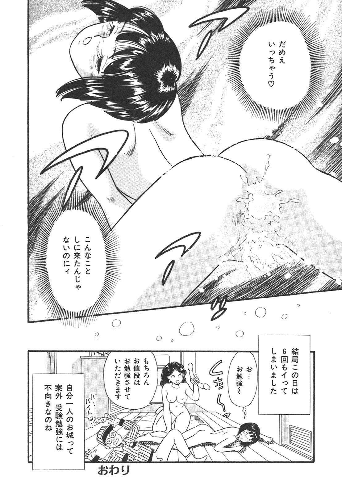 [Satou Marumi] Mayonaka no Sailor Fuku page 103 full