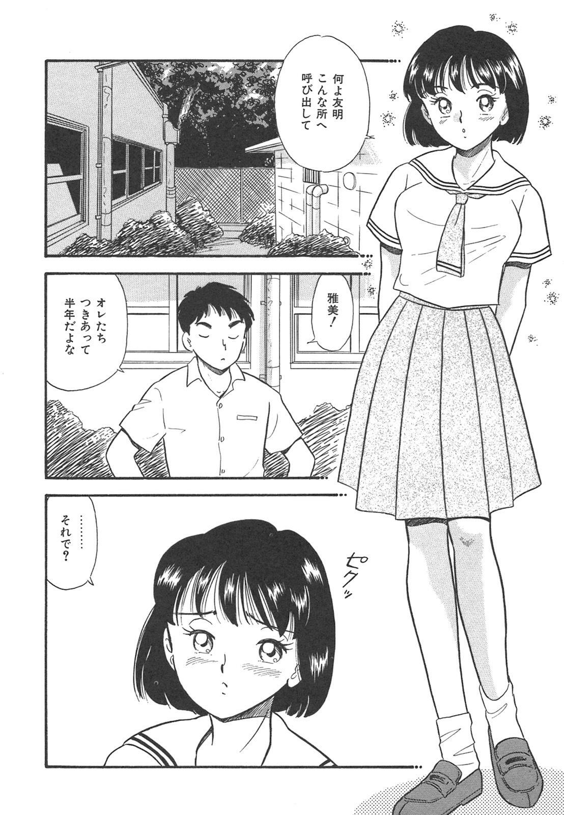 [Satou Marumi] Mayonaka no Sailor Fuku page 105 full