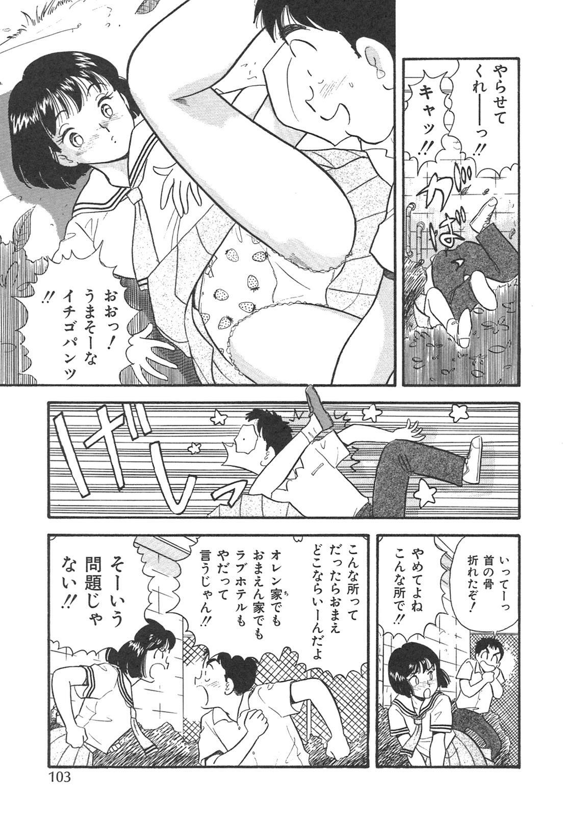 [Satou Marumi] Mayonaka no Sailor Fuku page 106 full