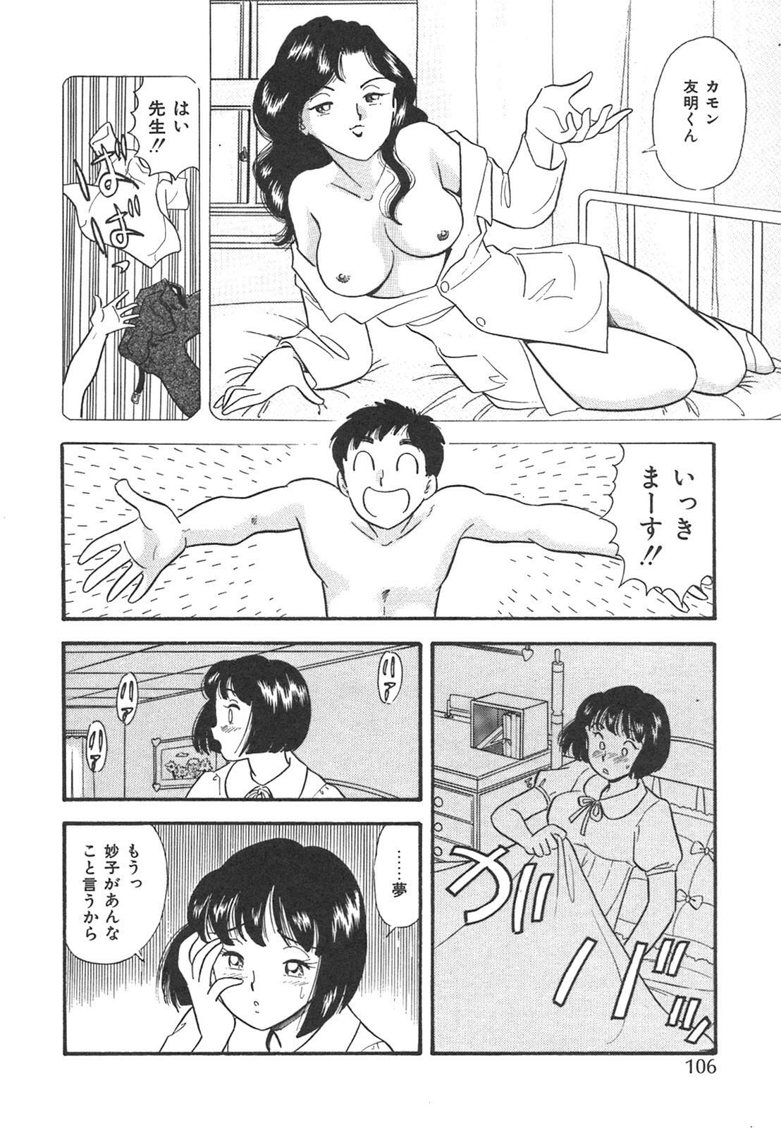 [Satou Marumi] Mayonaka no Sailor Fuku page 109 full