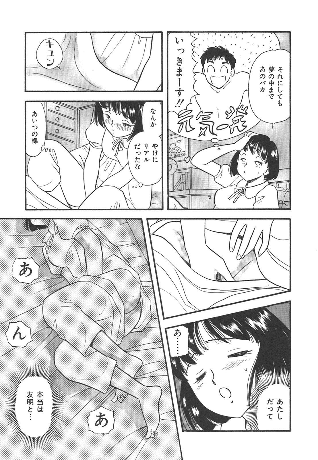 [Satou Marumi] Mayonaka no Sailor Fuku page 110 full