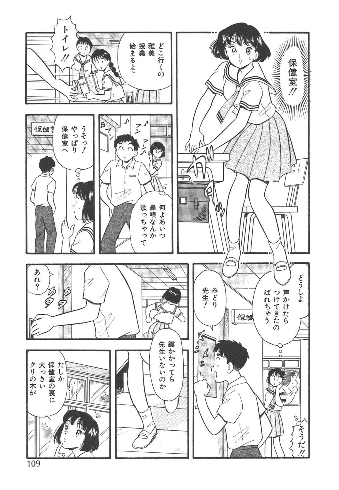 [Satou Marumi] Mayonaka no Sailor Fuku page 112 full