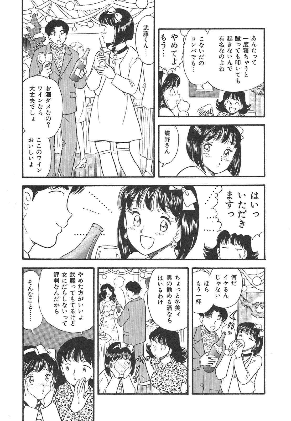 [Satou Marumi] Mayonaka no Sailor Fuku page 126 full