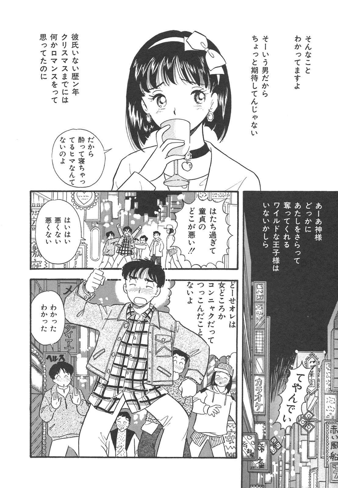 [Satou Marumi] Mayonaka no Sailor Fuku page 127 full