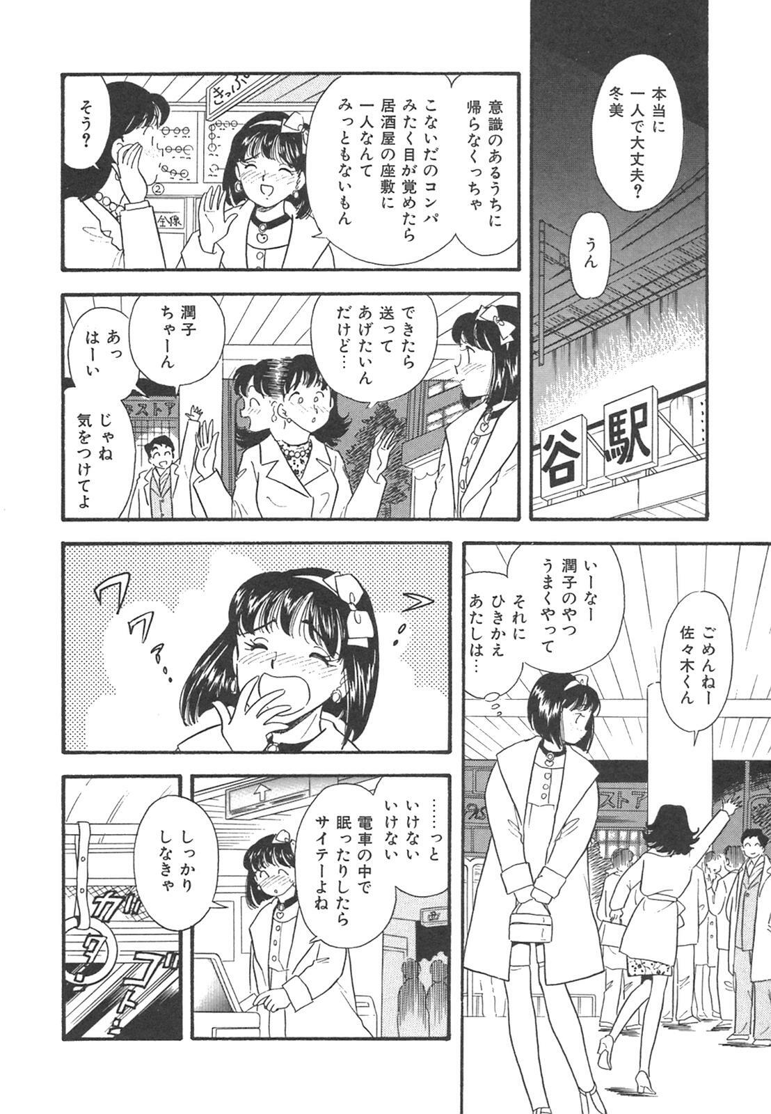 [Satou Marumi] Mayonaka no Sailor Fuku page 129 full