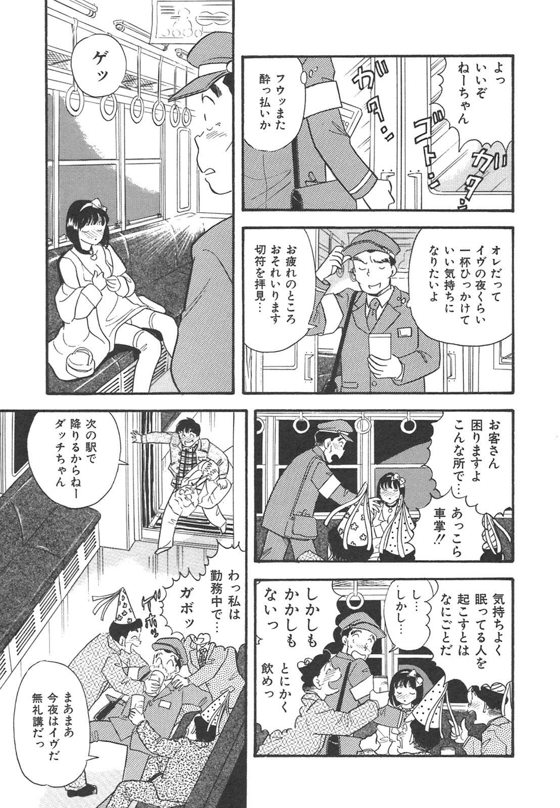 [Satou Marumi] Mayonaka no Sailor Fuku page 132 full