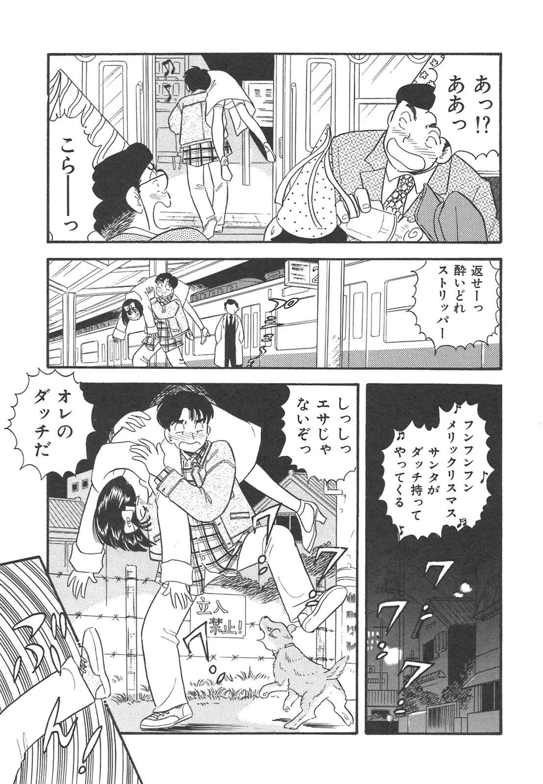 [Satou Marumi] Mayonaka no Sailor Fuku page 134 full