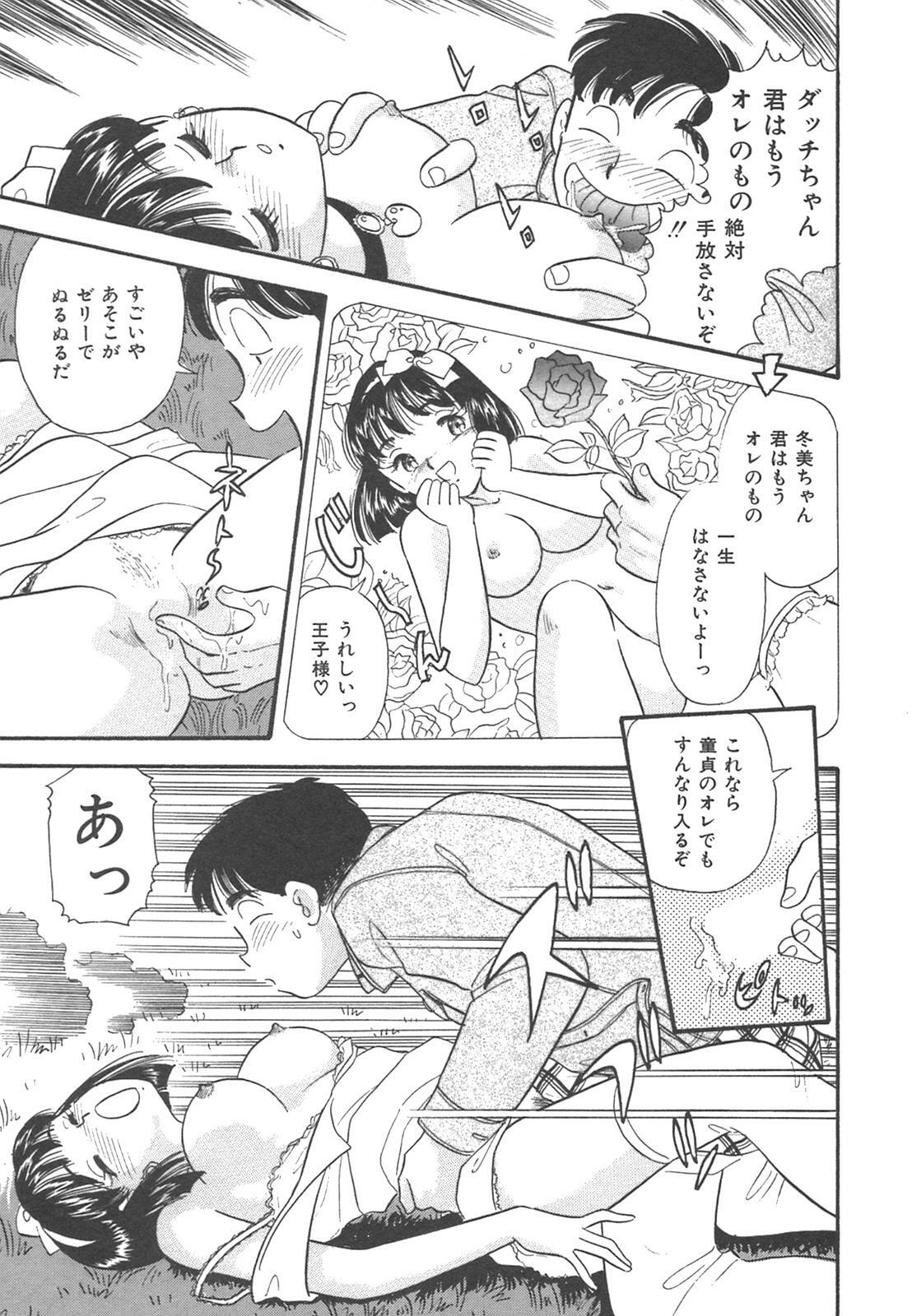 [Satou Marumi] Mayonaka no Sailor Fuku page 140 full