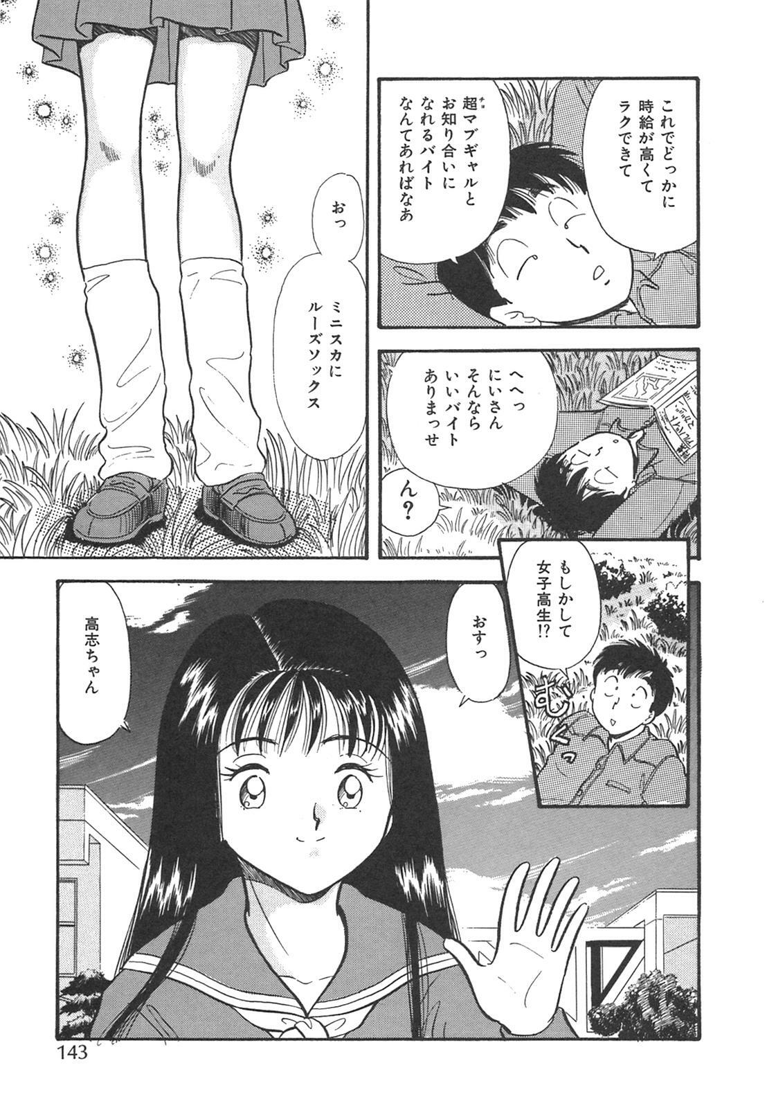 [Satou Marumi] Mayonaka no Sailor Fuku page 146 full