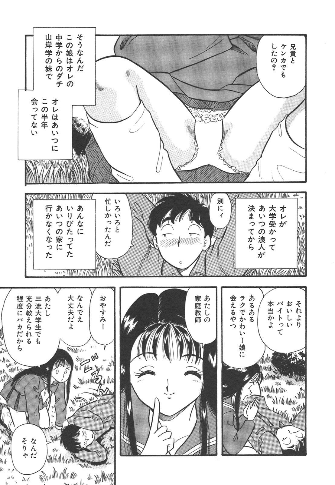 [Satou Marumi] Mayonaka no Sailor Fuku page 148 full