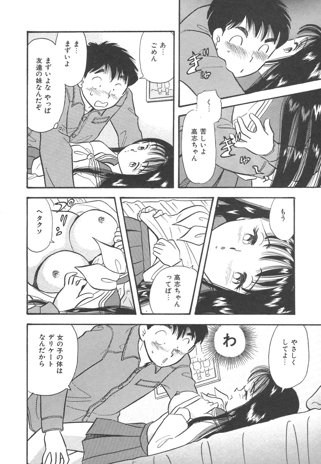 [Satou Marumi] Mayonaka no Sailor Fuku page 155 full