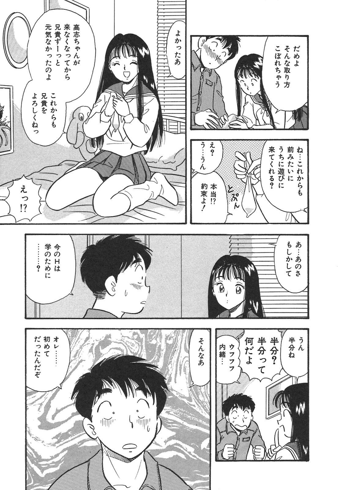 [Satou Marumi] Mayonaka no Sailor Fuku page 162 full