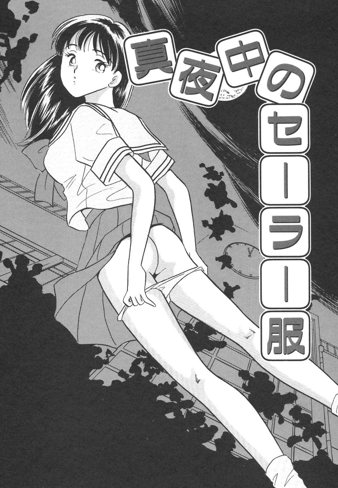 [Satou Marumi] Mayonaka no Sailor Fuku page 44 full