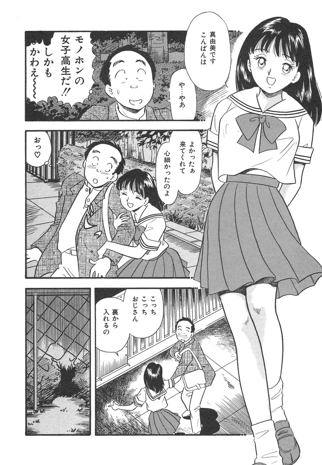 [Satou Marumi] Mayonaka no Sailor Fuku page 53 full