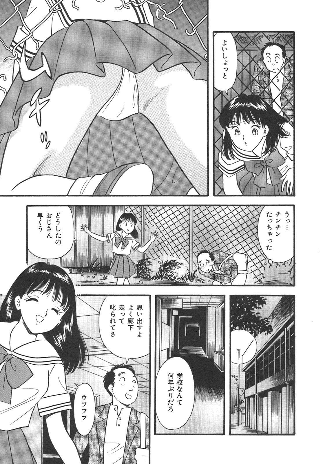 [Satou Marumi] Mayonaka no Sailor Fuku page 54 full