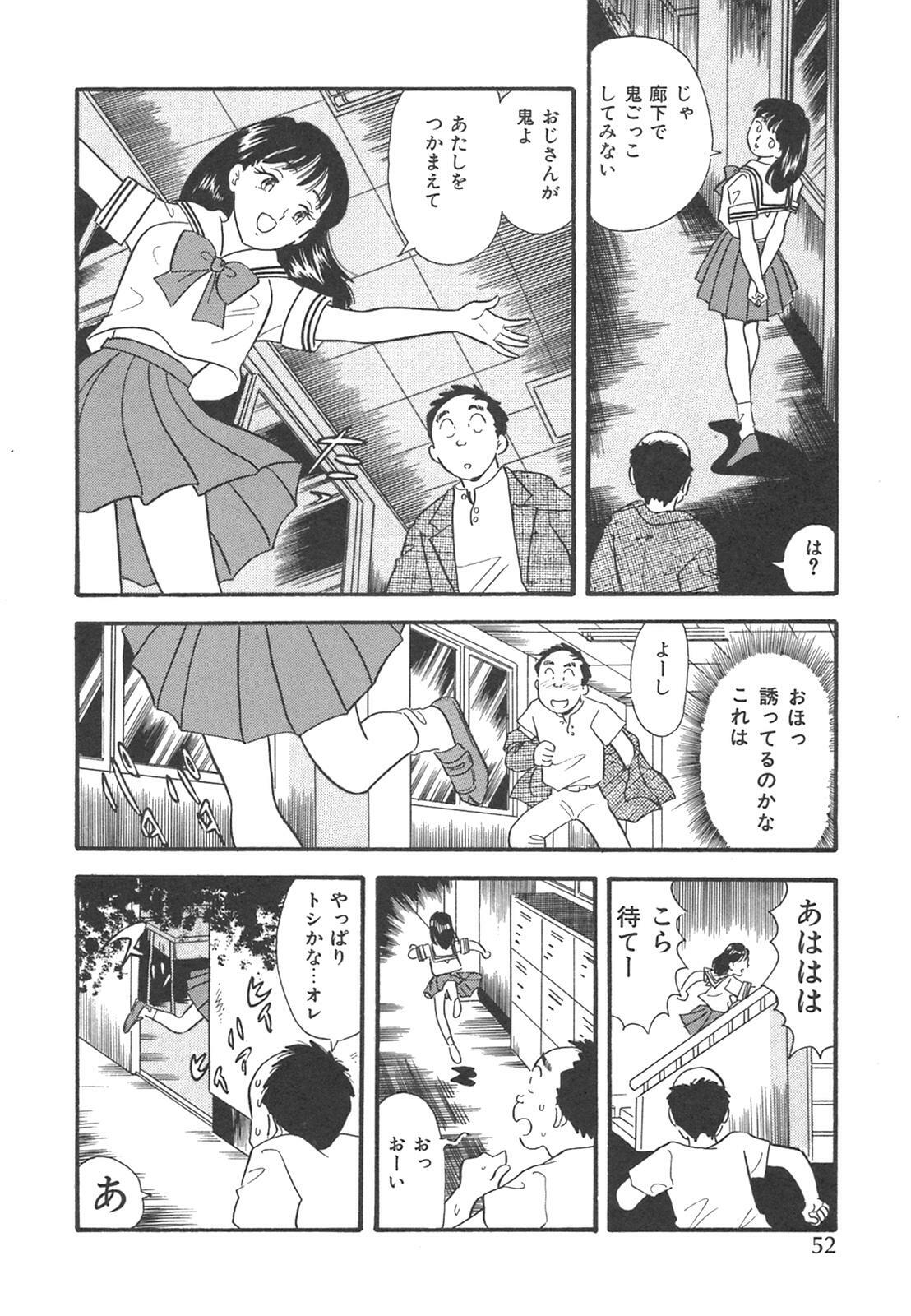 [Satou Marumi] Mayonaka no Sailor Fuku page 55 full