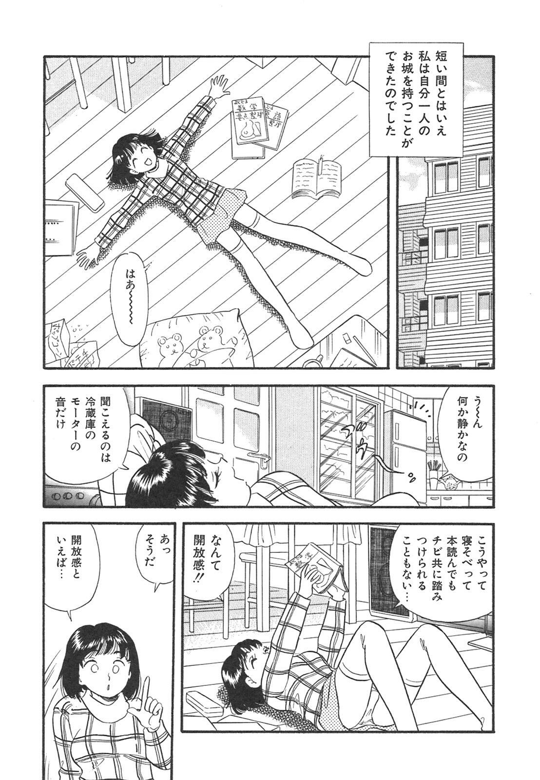 [Satou Marumi] Mayonaka no Sailor Fuku page 86 full