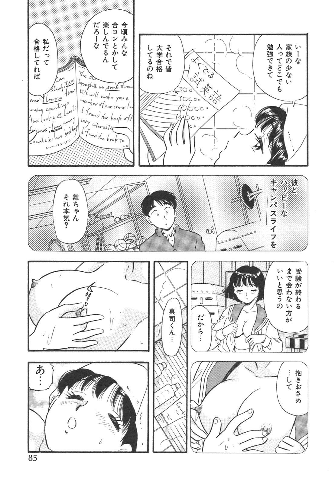 [Satou Marumi] Mayonaka no Sailor Fuku page 88 full