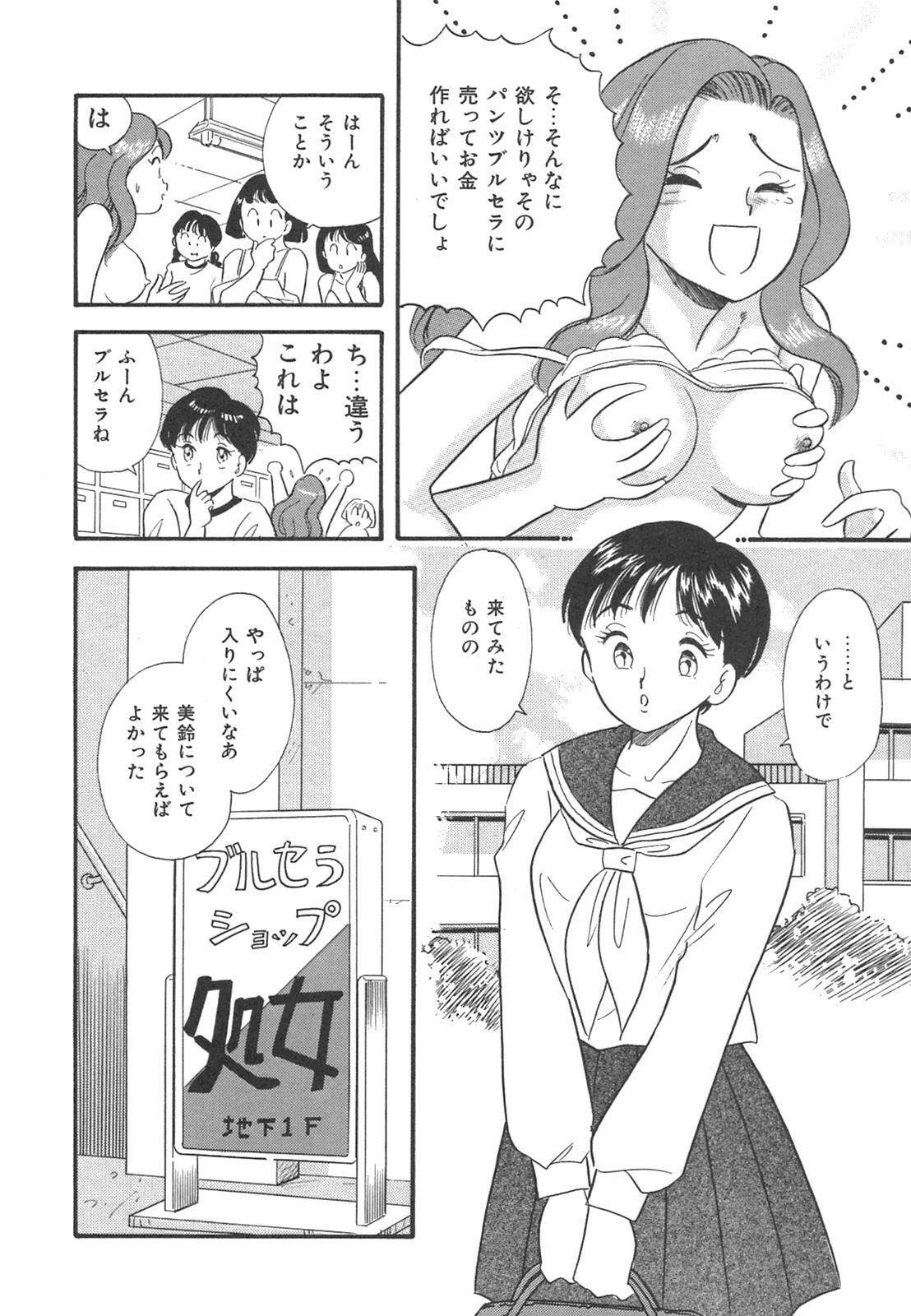 [Satou Marumi] Mayonaka no Sailor Fuku page 9 full