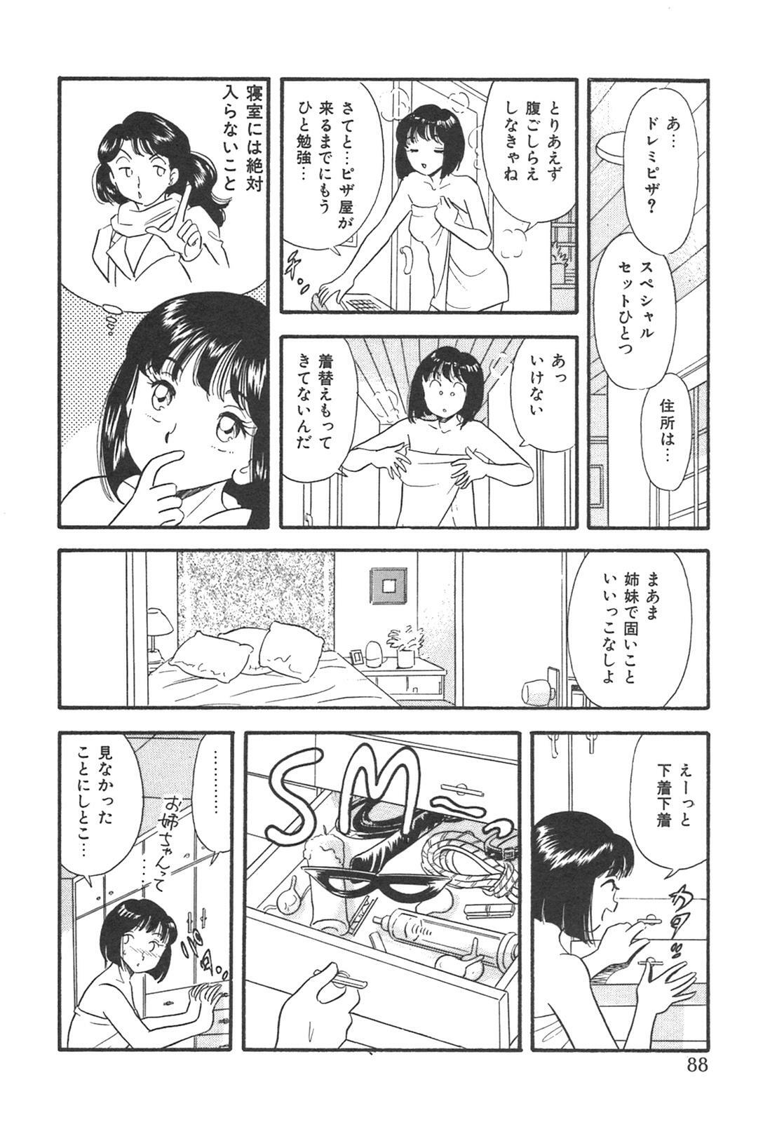 [Satou Marumi] Mayonaka no Sailor Fuku page 91 full