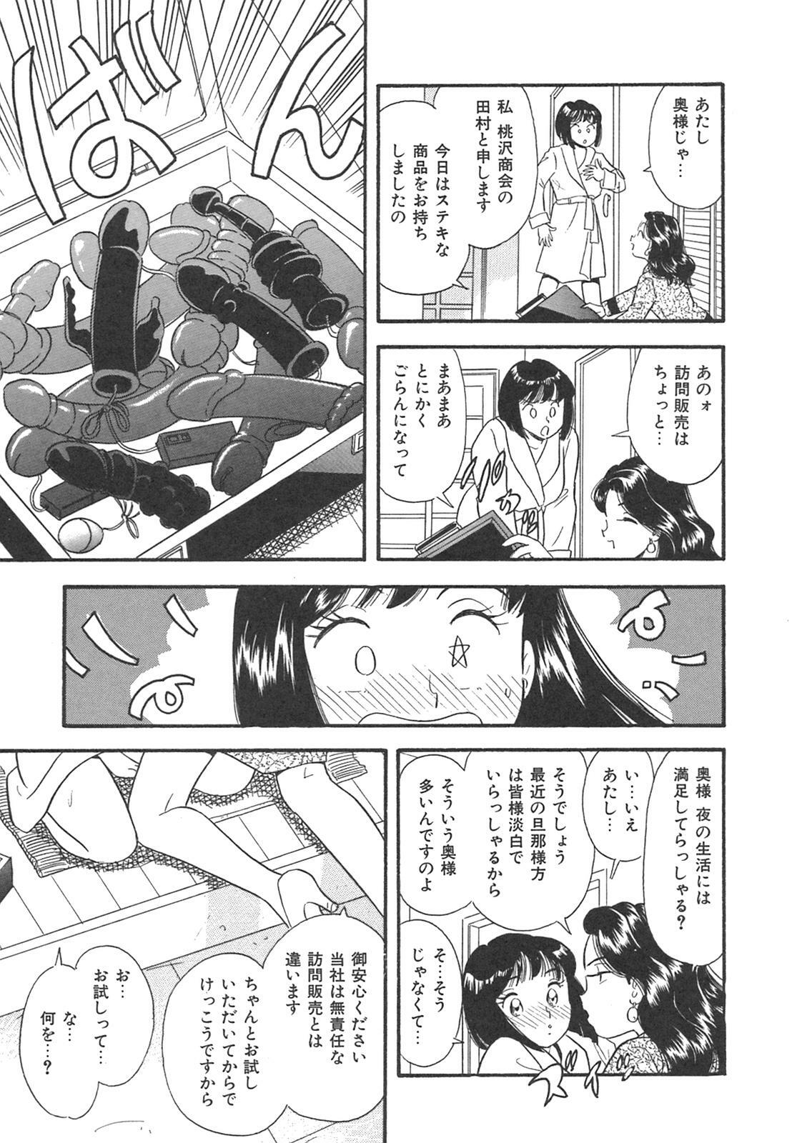 [Satou Marumi] Mayonaka no Sailor Fuku page 94 full