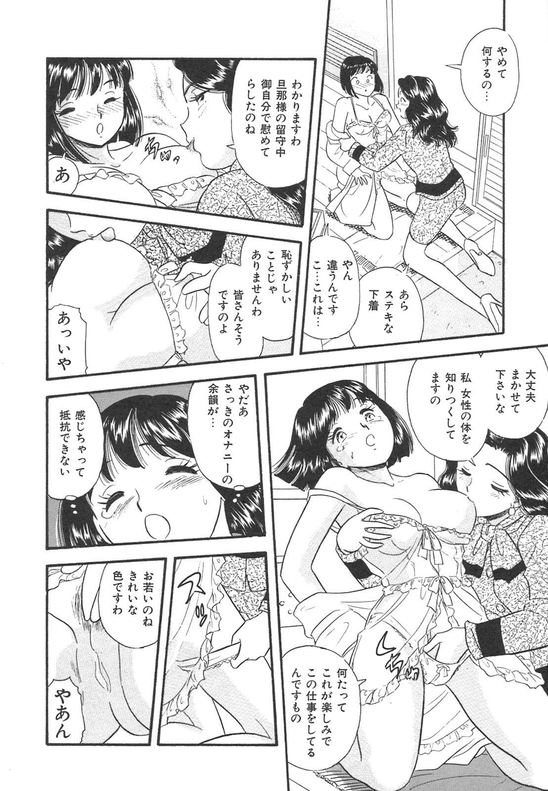 [Satou Marumi] Mayonaka no Sailor Fuku page 95 full