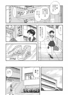 [Satou Marumi] Mayonaka no Sailor Fuku - page 22