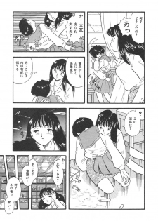 [Satou Marumi] Mayonaka no Sailor Fuku - page 32