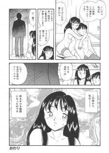 [Satou Marumi] Mayonaka no Sailor Fuku - page 43