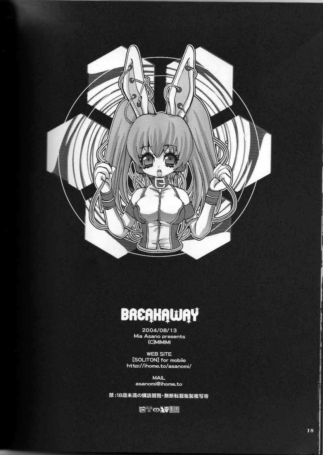 (C66) [Mimimi (Asano Mia)] BREAKAWAY (Beatmania IIDX) page 16 full