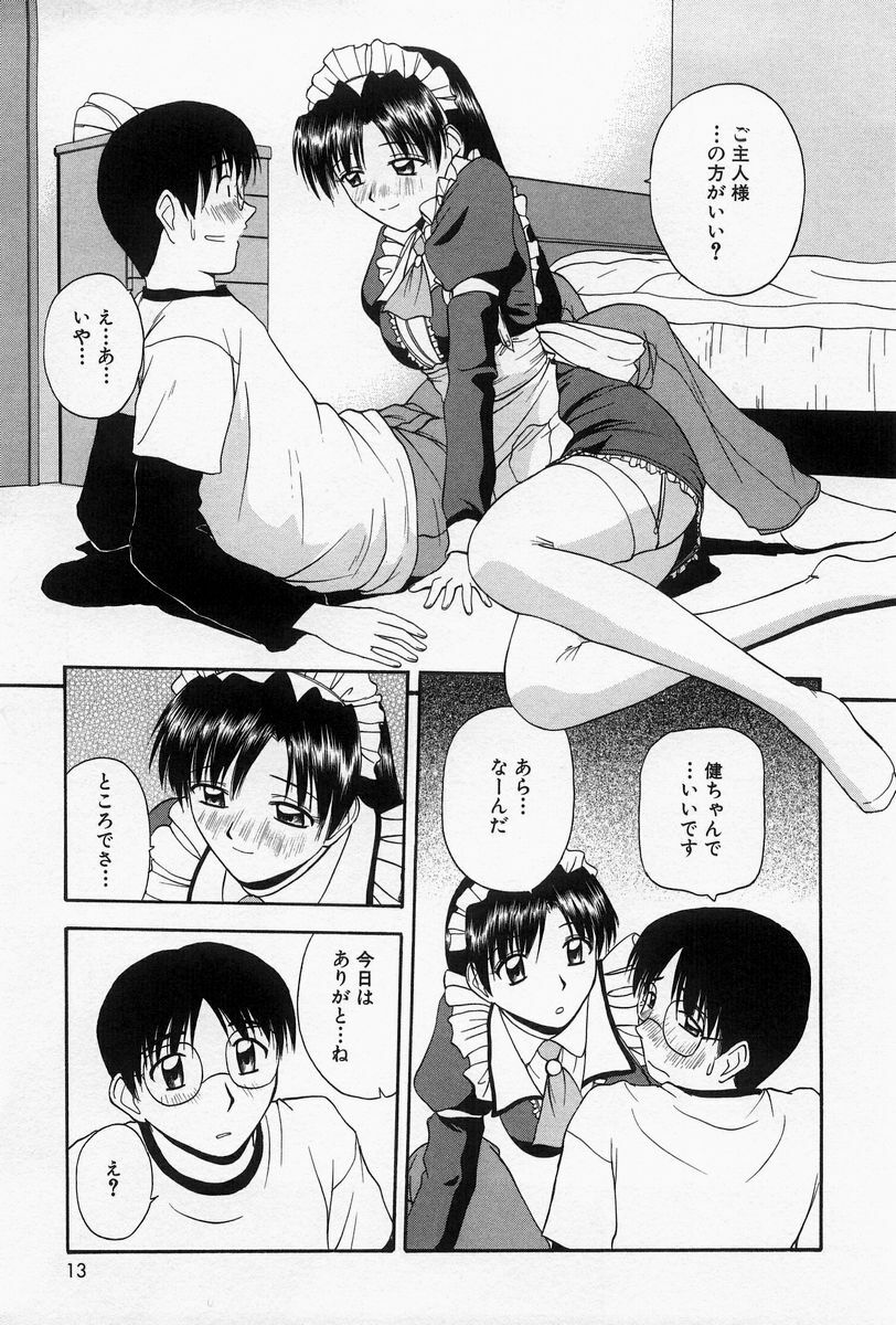 [Satou Chagashi] Home Maid Sisters page 10 full