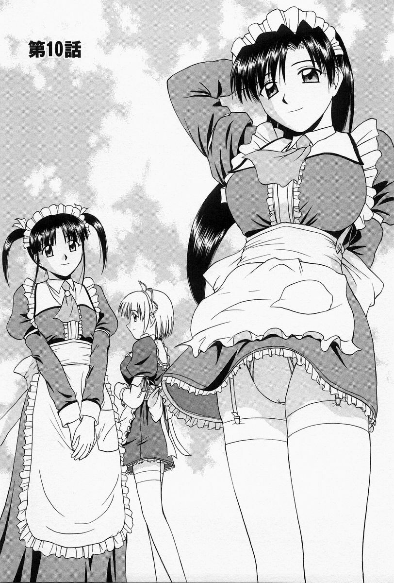 [Satou Chagashi] Home Maid Sisters page 151 full