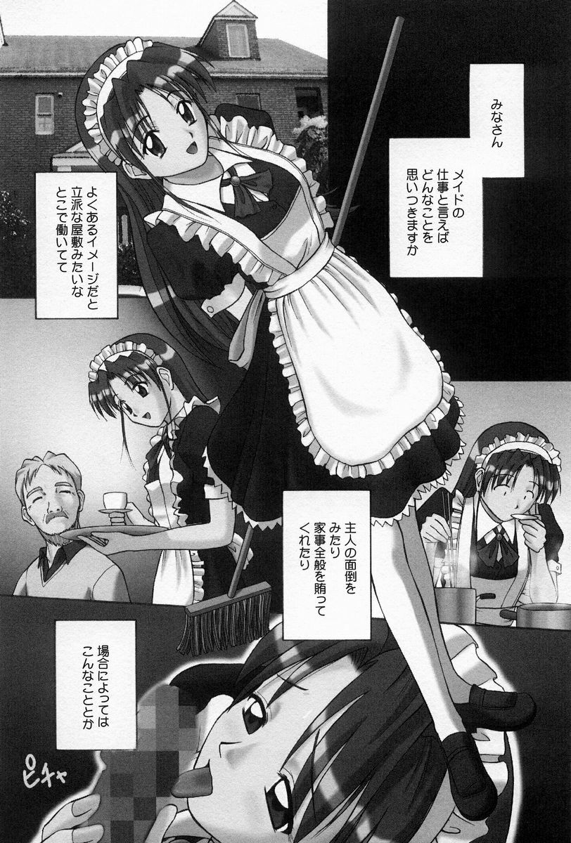 [Satou Chagashi] Home Maid Sisters page 167 full