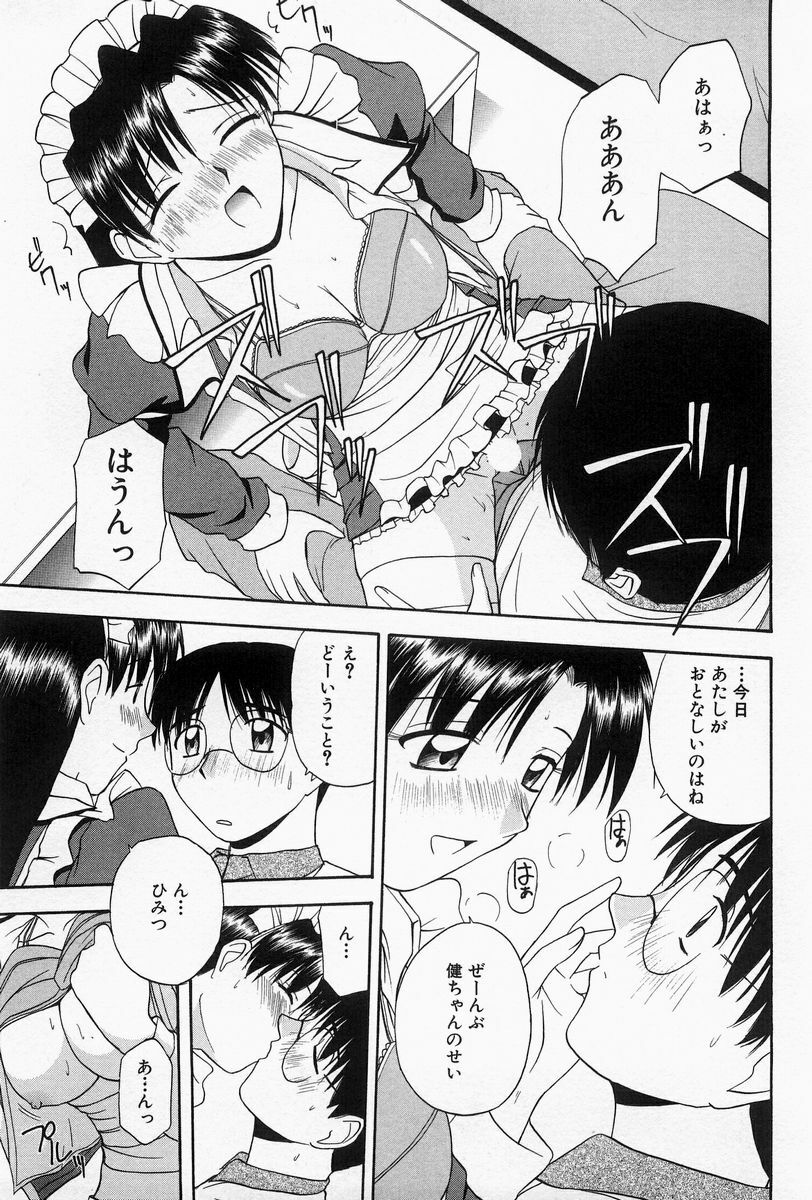 [Satou Chagashi] Home Maid Sisters page 30 full