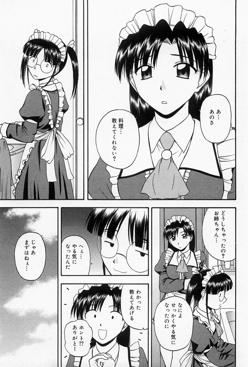 [Satou Chagashi] Home Maid Sisters page 34 full