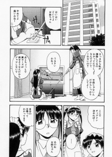 [Satou Chagashi] Home Maid Sisters - page 18