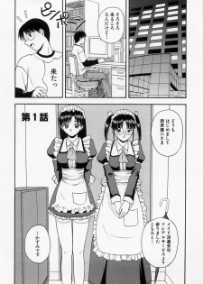 [Satou Chagashi] Home Maid Sisters - page 3