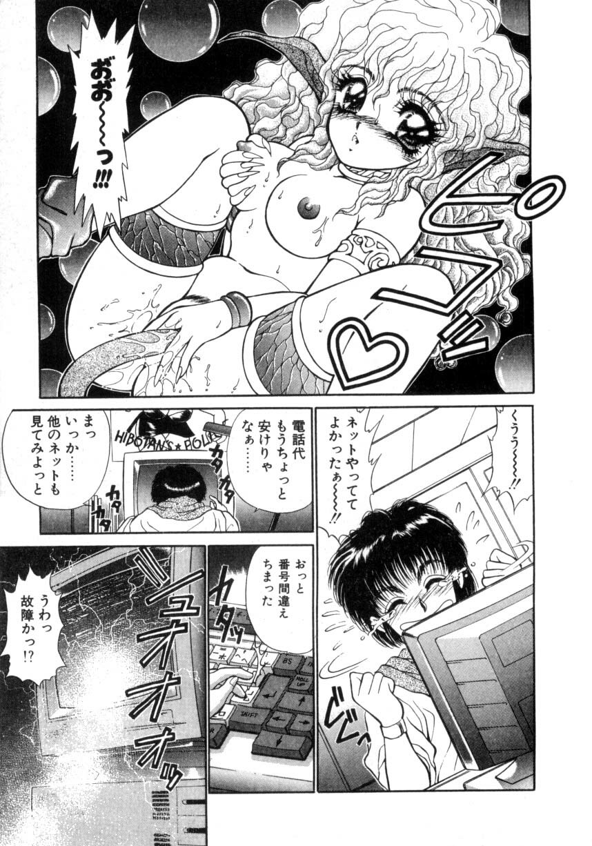 [Nekojima Lei] Abunai WeekEnd Shuffle page 158 full