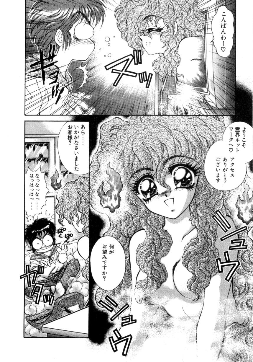 [Nekojima Lei] Abunai WeekEnd Shuffle page 159 full