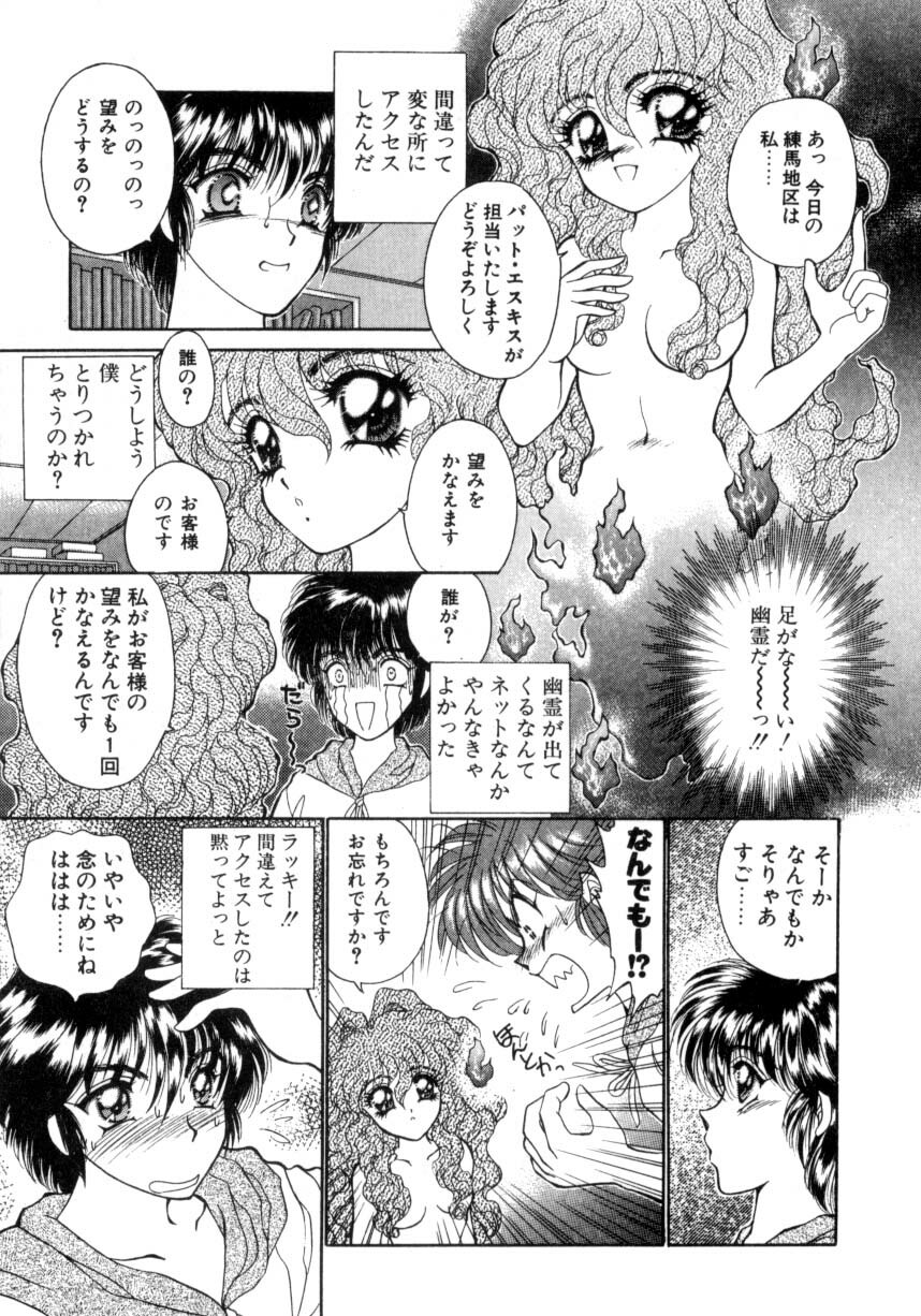 [Nekojima Lei] Abunai WeekEnd Shuffle page 160 full